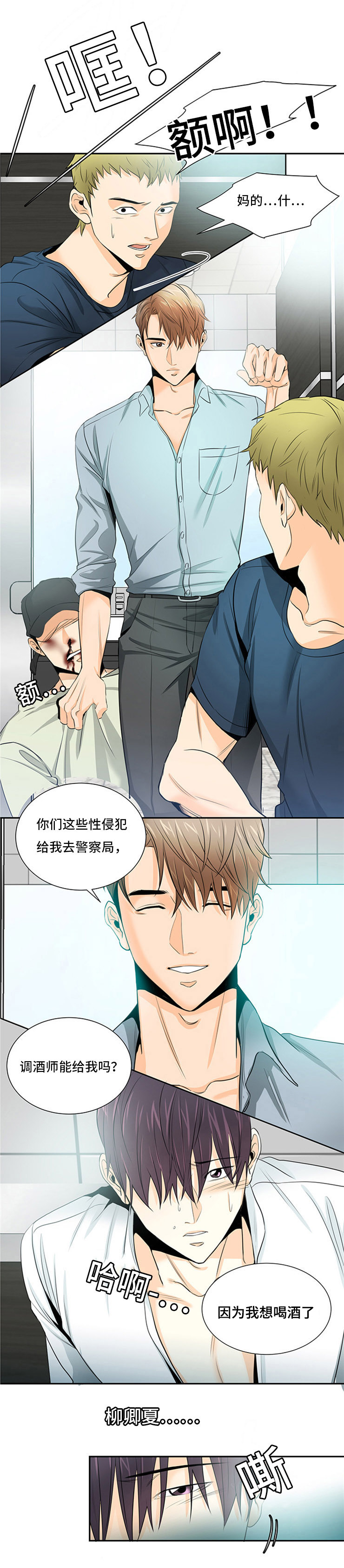 《多蓝/特邀托育》漫画最新章节第3话免费下拉式在线观看章节第【1】张图片