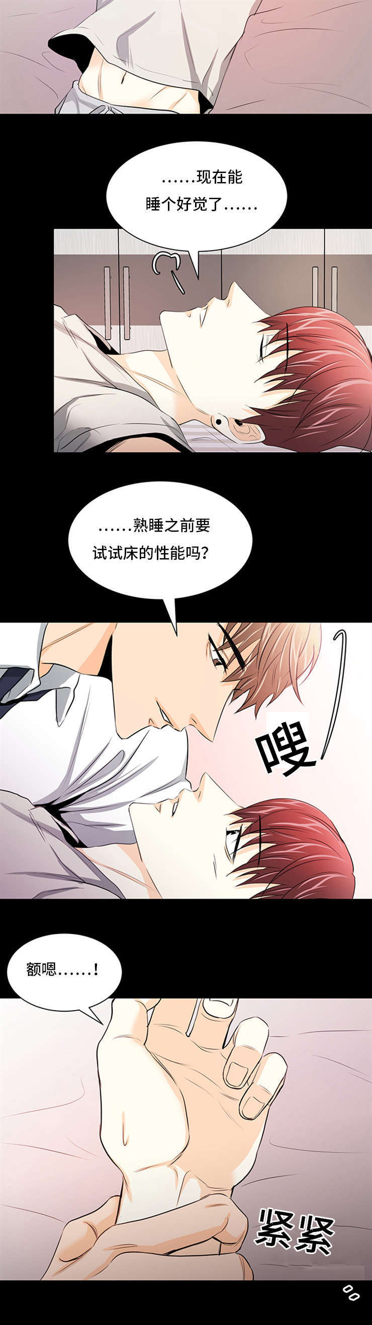 《多蓝/特邀托育》漫画最新章节第31话免费下拉式在线观看章节第【3】张图片