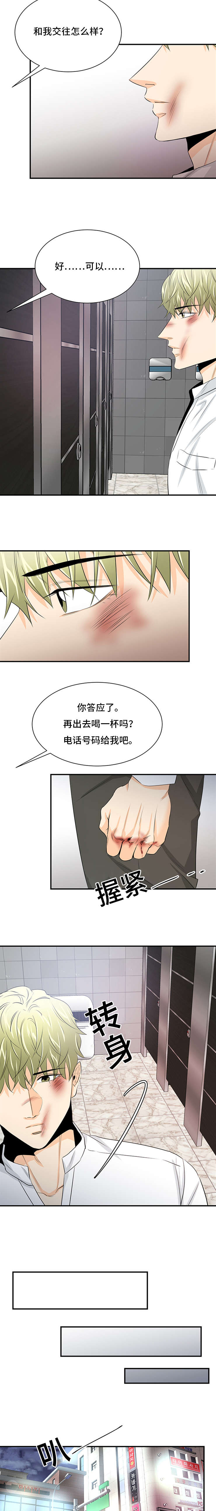 《多蓝/特邀托育》漫画最新章节第40话免费下拉式在线观看章节第【11】张图片