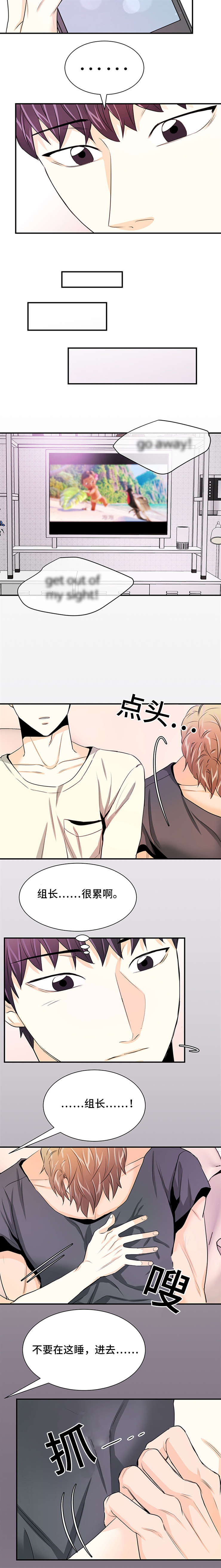 《多蓝/特邀托育》漫画最新章节第30话免费下拉式在线观看章节第【3】张图片