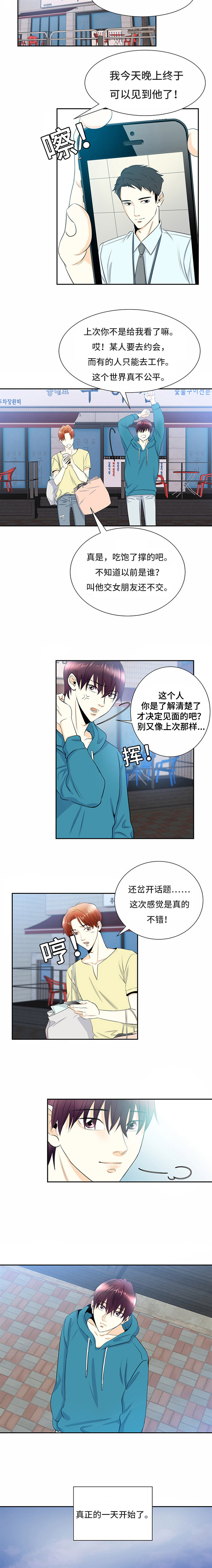 《多蓝/特邀托育》漫画最新章节第1话免费下拉式在线观看章节第【13】张图片