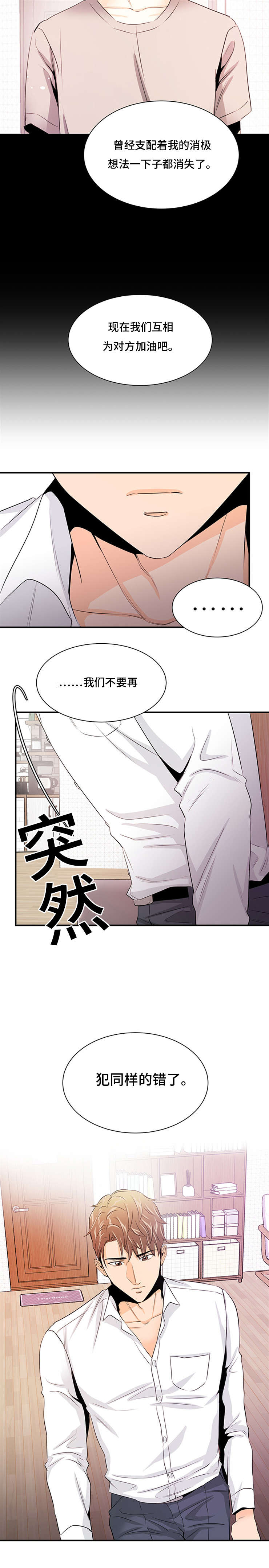 《多蓝/特邀托育》漫画最新章节第38话免费下拉式在线观看章节第【13】张图片