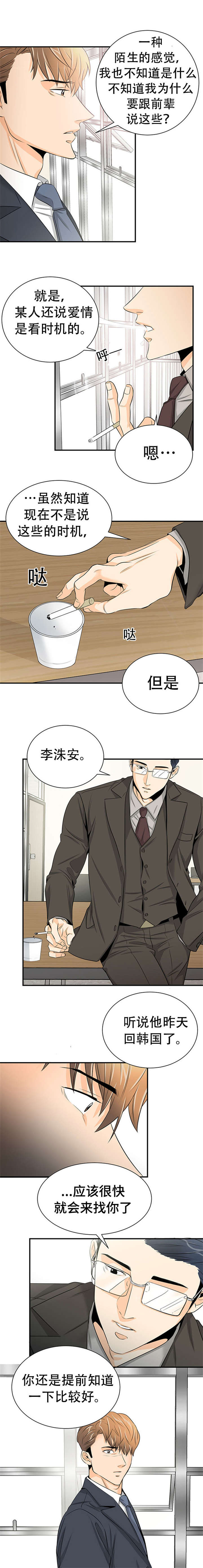 《多蓝/特邀托育》漫画最新章节第10话免费下拉式在线观看章节第【5】张图片