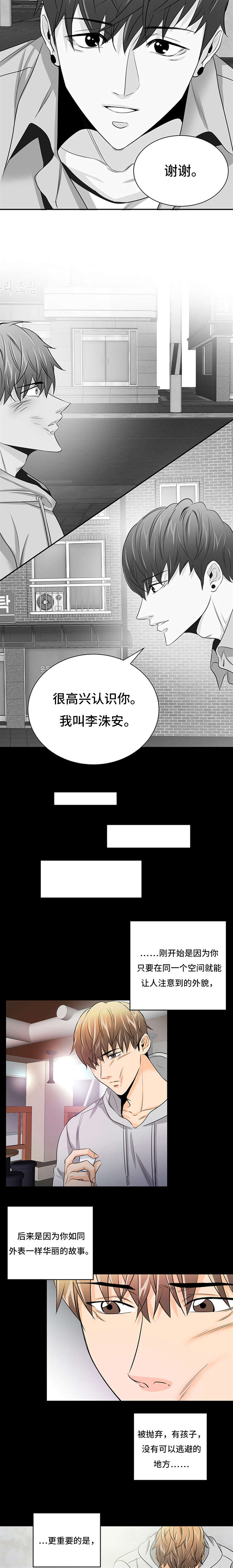 《多蓝/特邀托育》漫画最新章节第34话免费下拉式在线观看章节第【3】张图片