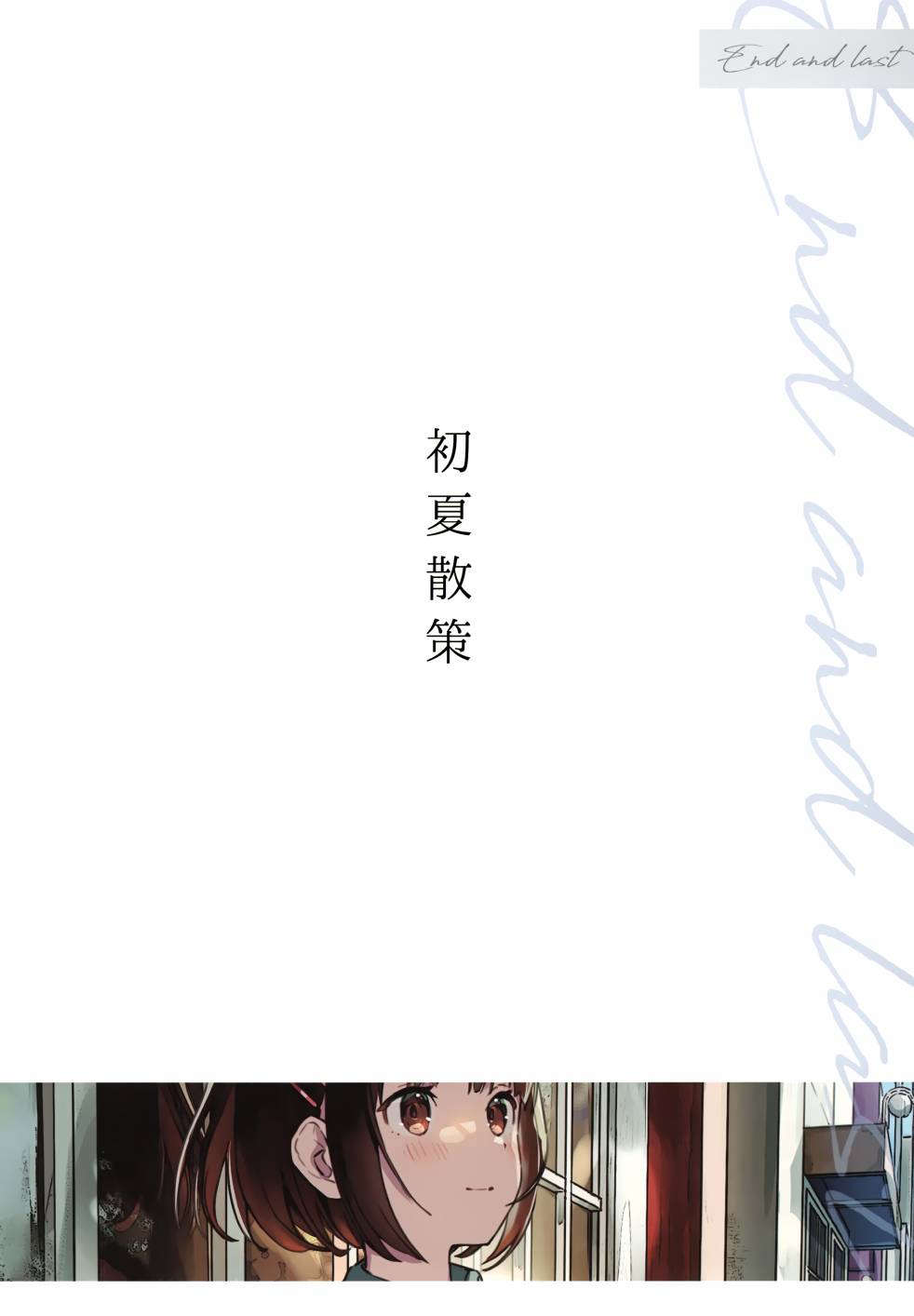 《结束后》漫画最新章节第1话免费下拉式在线观看章节第【24】张图片