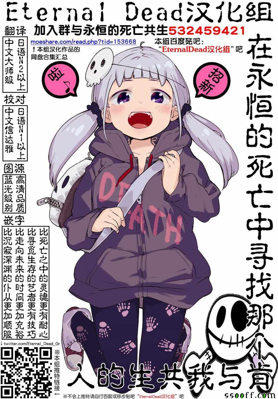 《欢迎来到食人地下城！》漫画最新章节第9话免费下拉式在线观看章节第【36】张图片