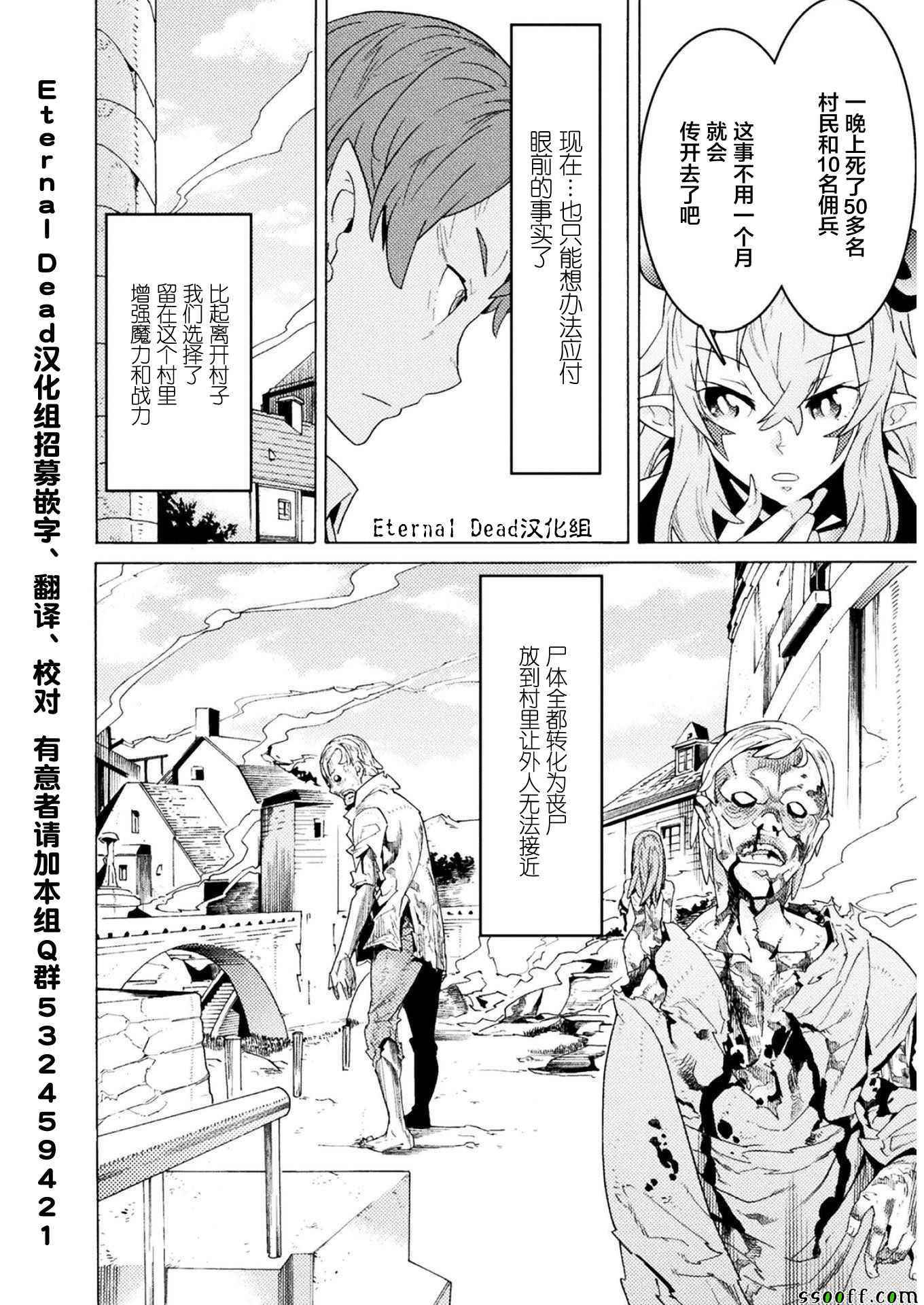 《欢迎来到食人地下城！》漫画最新章节第2话免费下拉式在线观看章节第【30】张图片