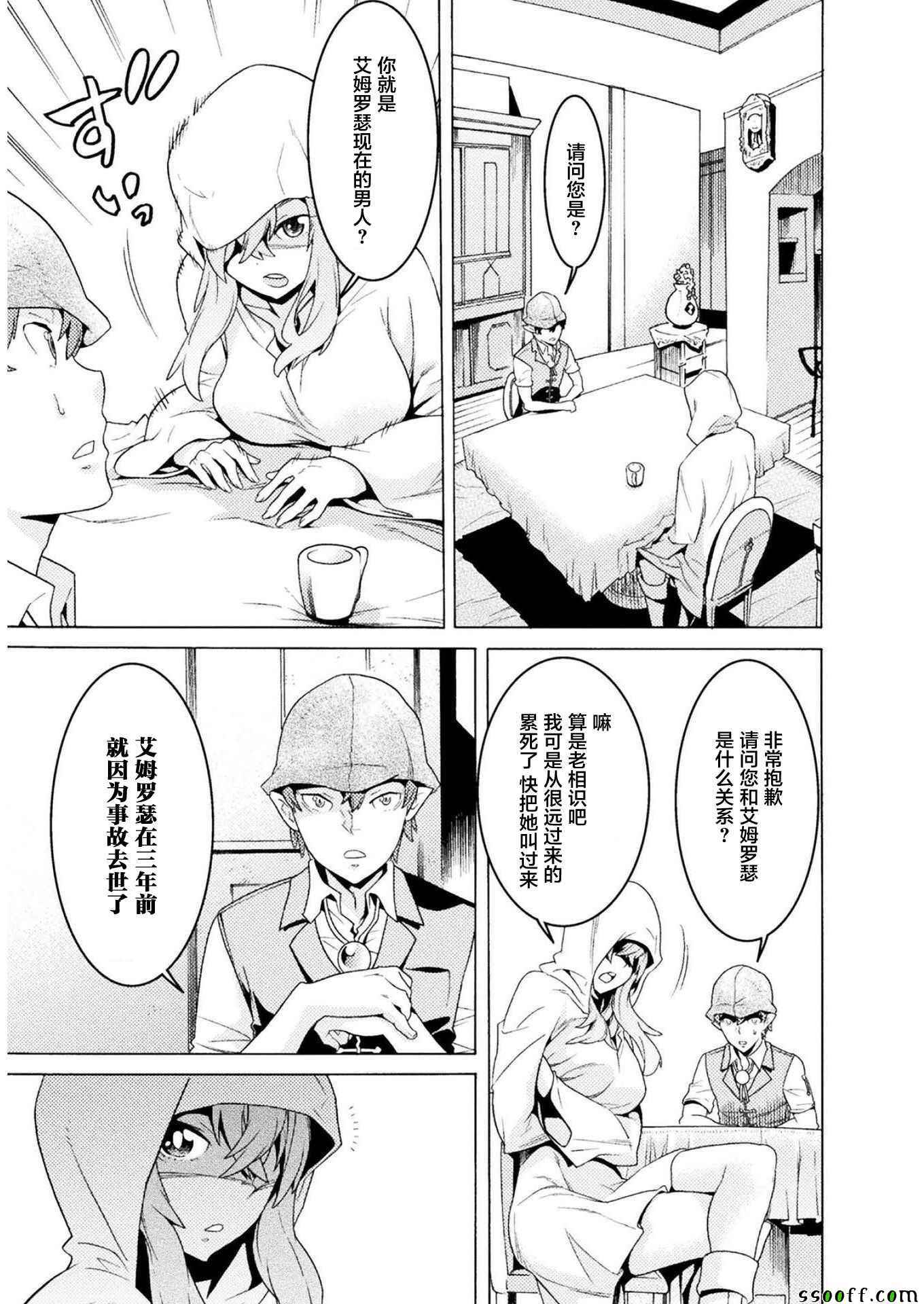 《欢迎来到食人地下城！》漫画最新章节第2话免费下拉式在线观看章节第【8】张图片