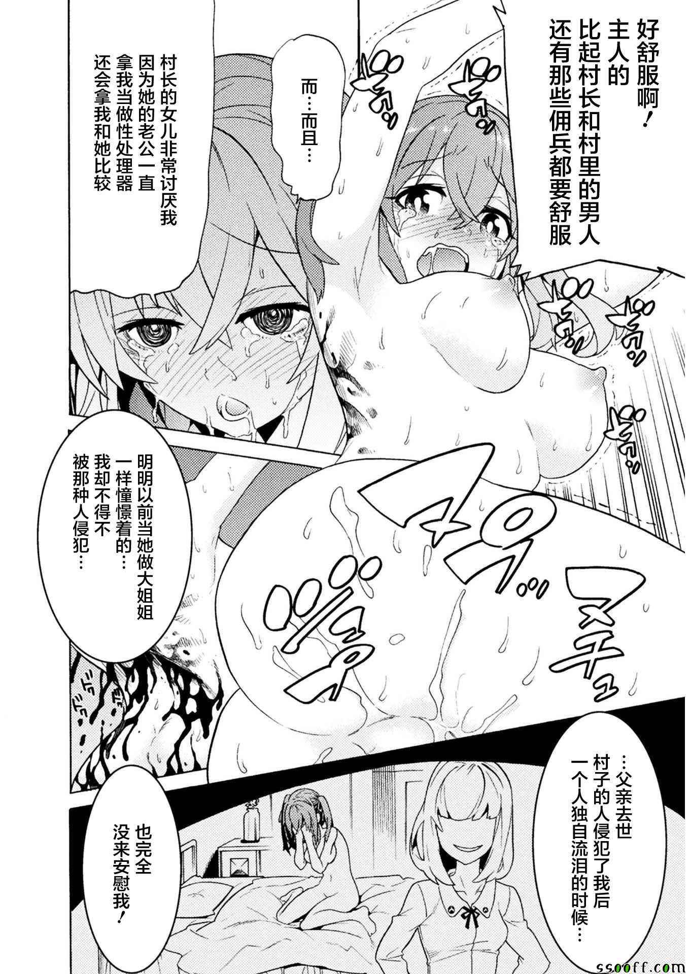 《欢迎来到食人地下城！》漫画最新章节第1话免费下拉式在线观看章节第【48】张图片