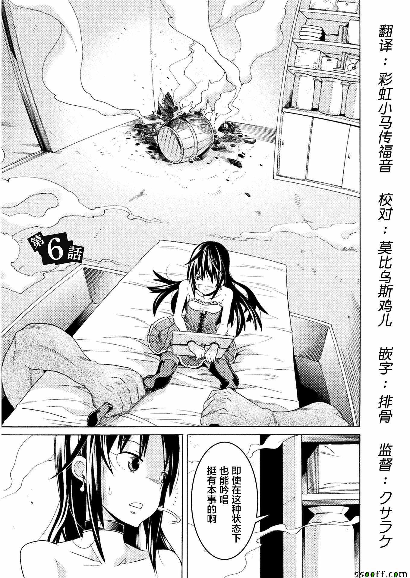 《欢迎来到食人地下城！》漫画最新章节第6话免费下拉式在线观看章节第【1】张图片