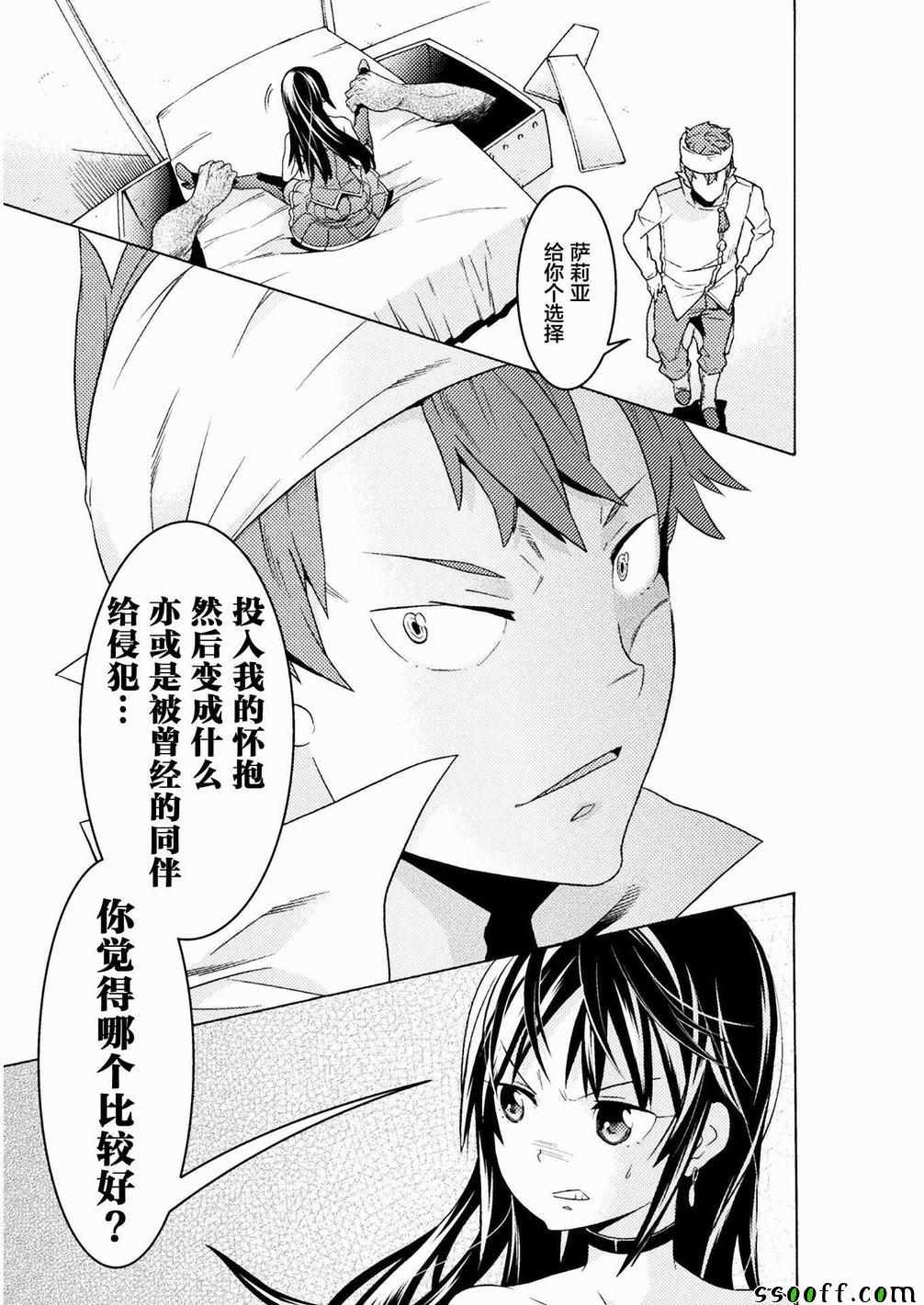 《欢迎来到食人地下城！》漫画最新章节第5话免费下拉式在线观看章节第【20】张图片