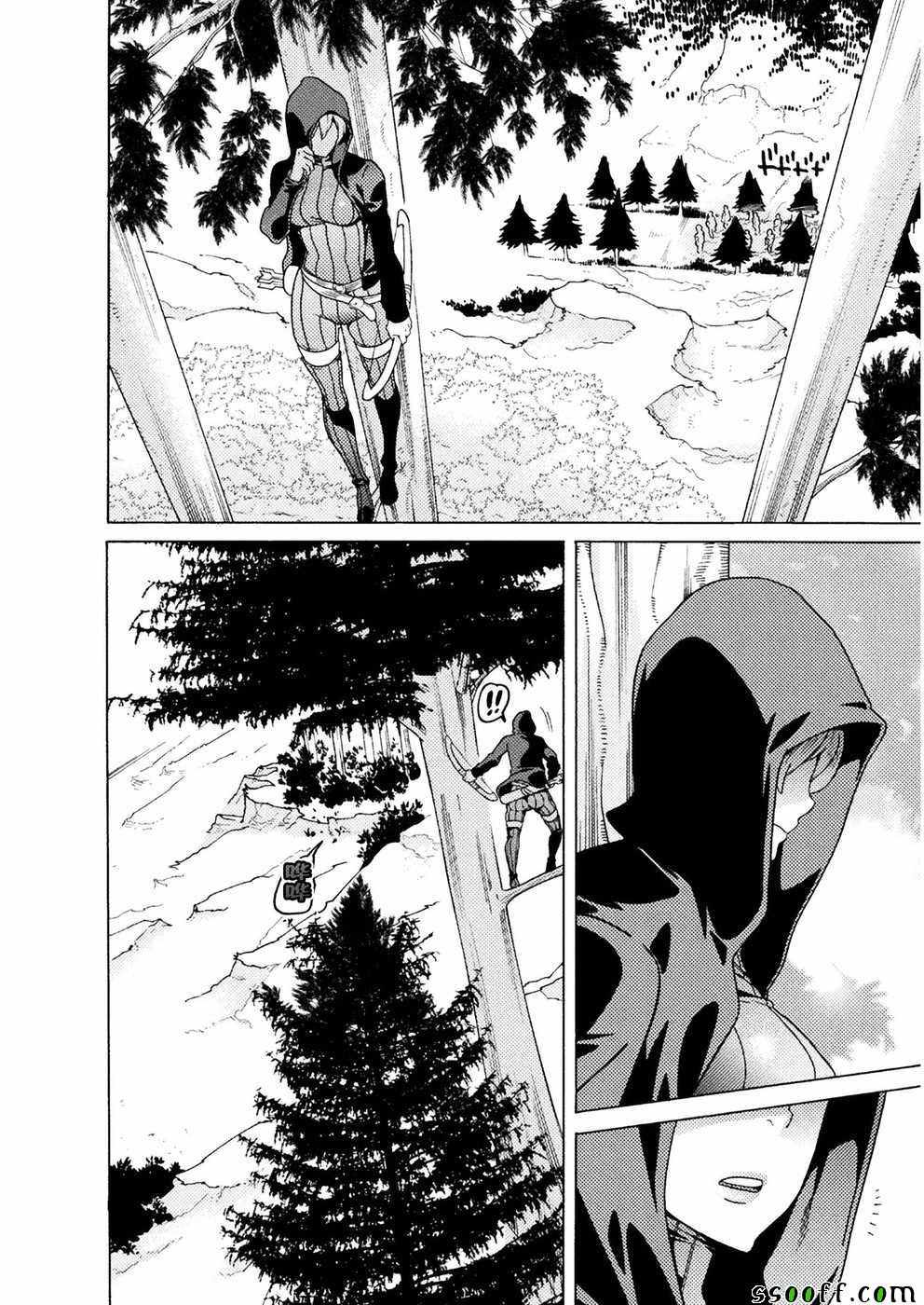 《欢迎来到食人地下城！》漫画最新章节第9话免费下拉式在线观看章节第【23】张图片