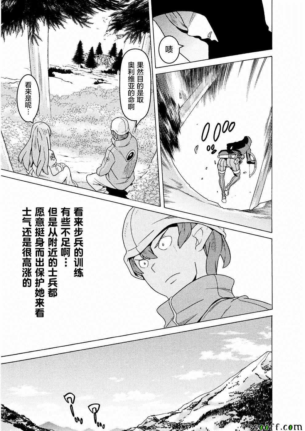 《欢迎来到食人地下城！》漫画最新章节第9话免费下拉式在线观看章节第【30】张图片