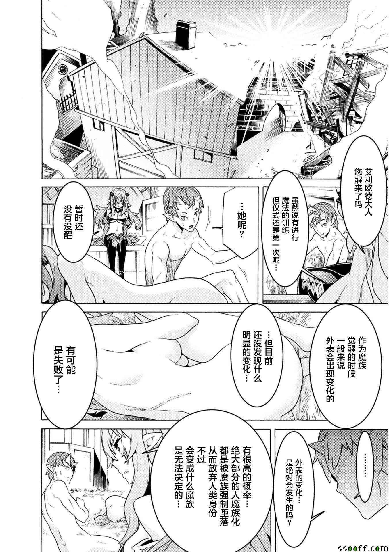 《欢迎来到食人地下城！》漫画最新章节第1话免费下拉式在线观看章节第【52】张图片