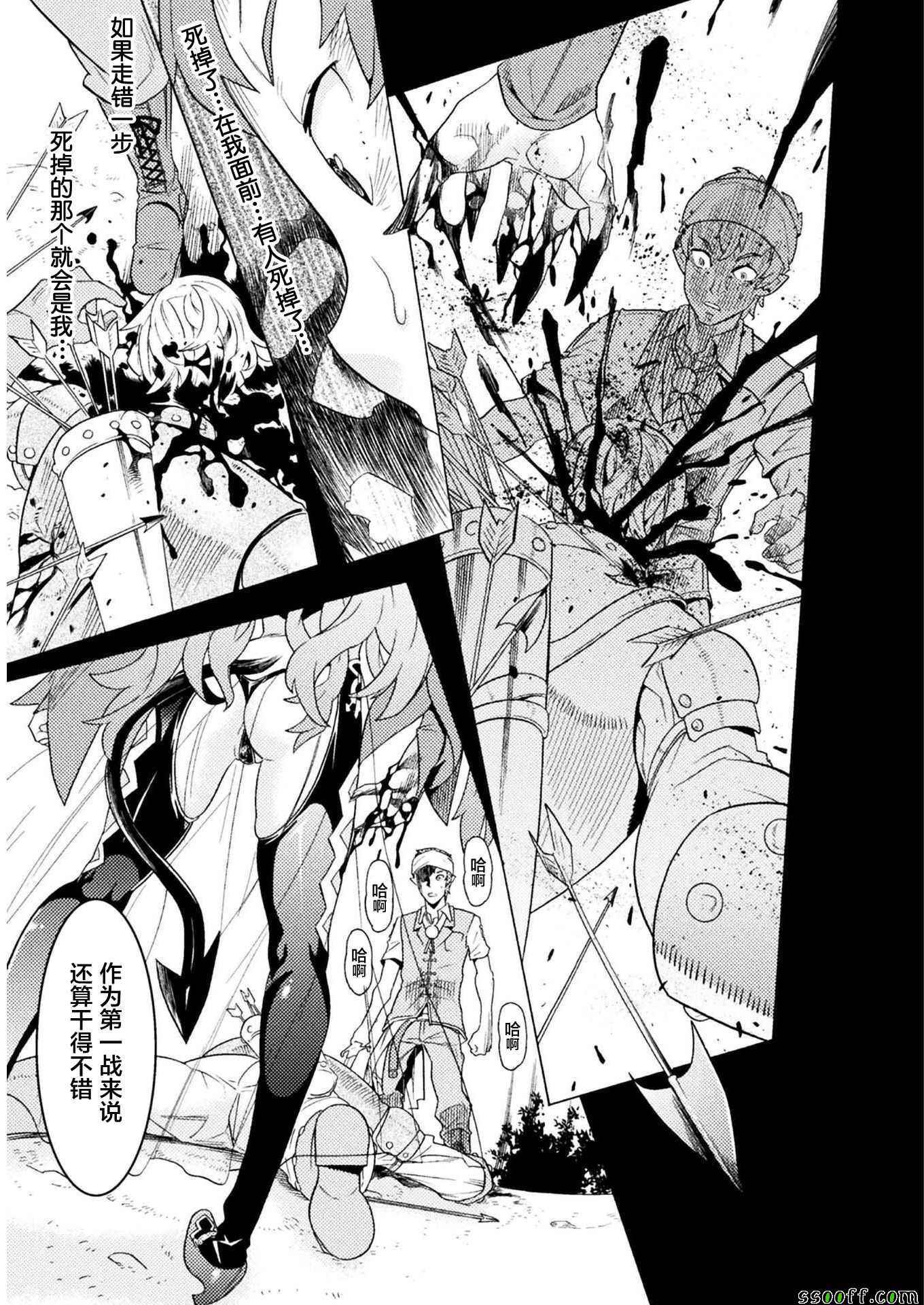 《欢迎来到食人地下城！》漫画最新章节第1话免费下拉式在线观看章节第【25】张图片