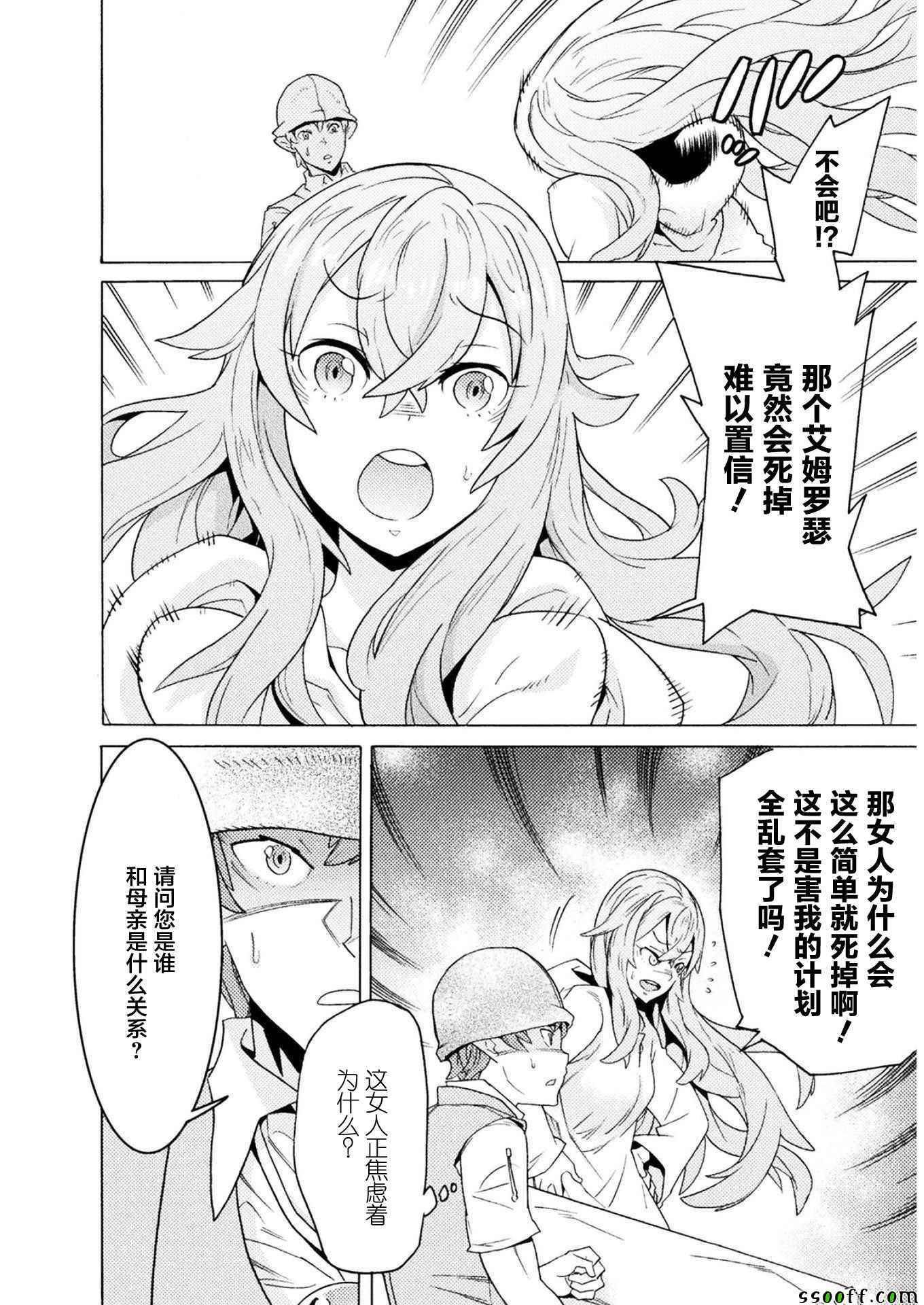 《欢迎来到食人地下城！》漫画最新章节第2话免费下拉式在线观看章节第【9】张图片