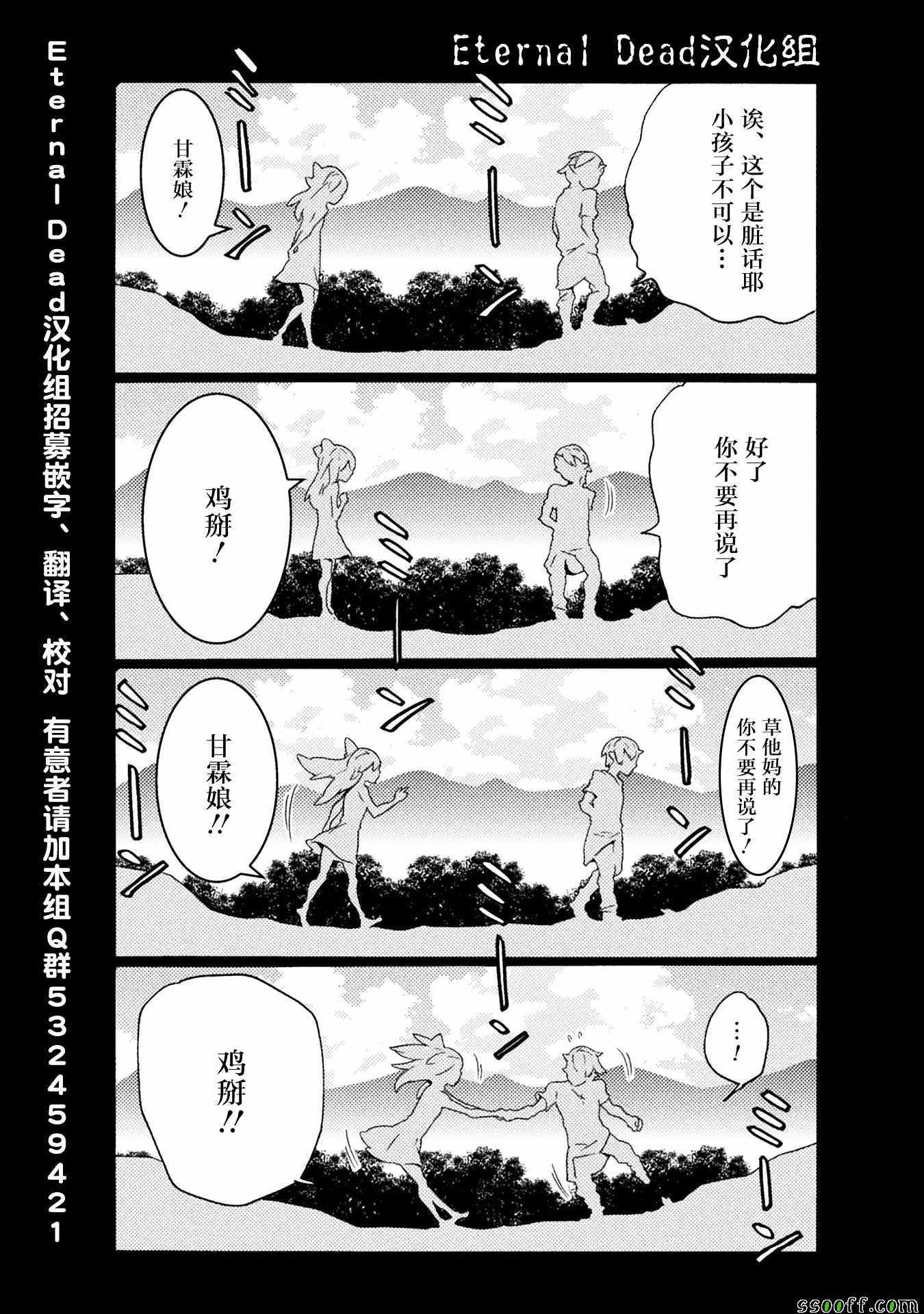 《欢迎来到食人地下城！》漫画最新章节第7话免费下拉式在线观看章节第【38】张图片