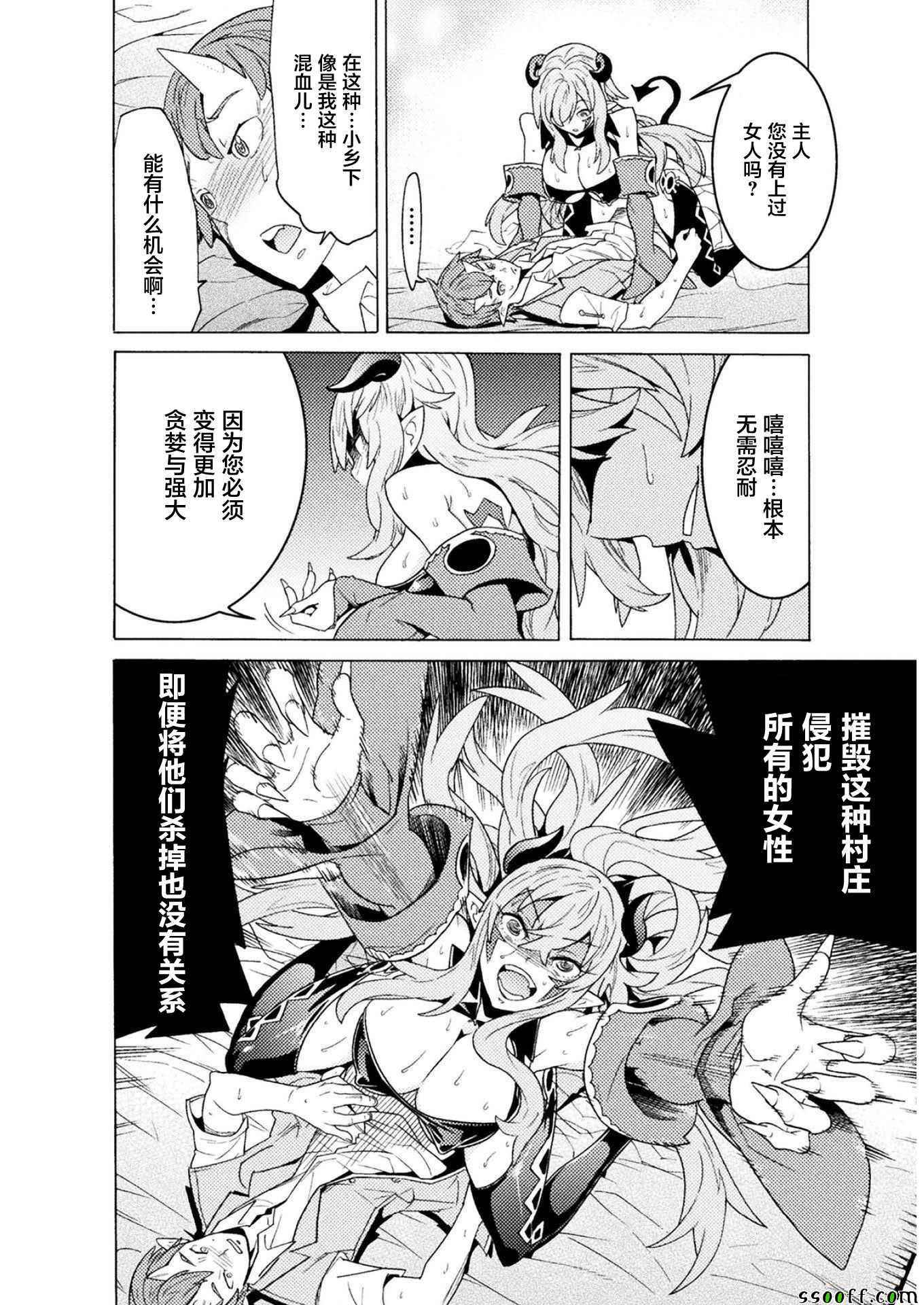 《欢迎来到食人地下城！》漫画最新章节第2话免费下拉式在线观看章节第【17】张图片