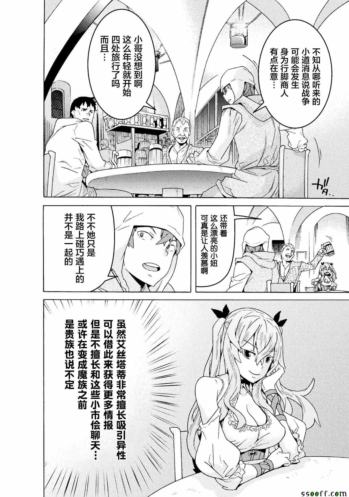 《欢迎来到食人地下城！》漫画最新章节第7话免费下拉式在线观看章节第【16】张图片