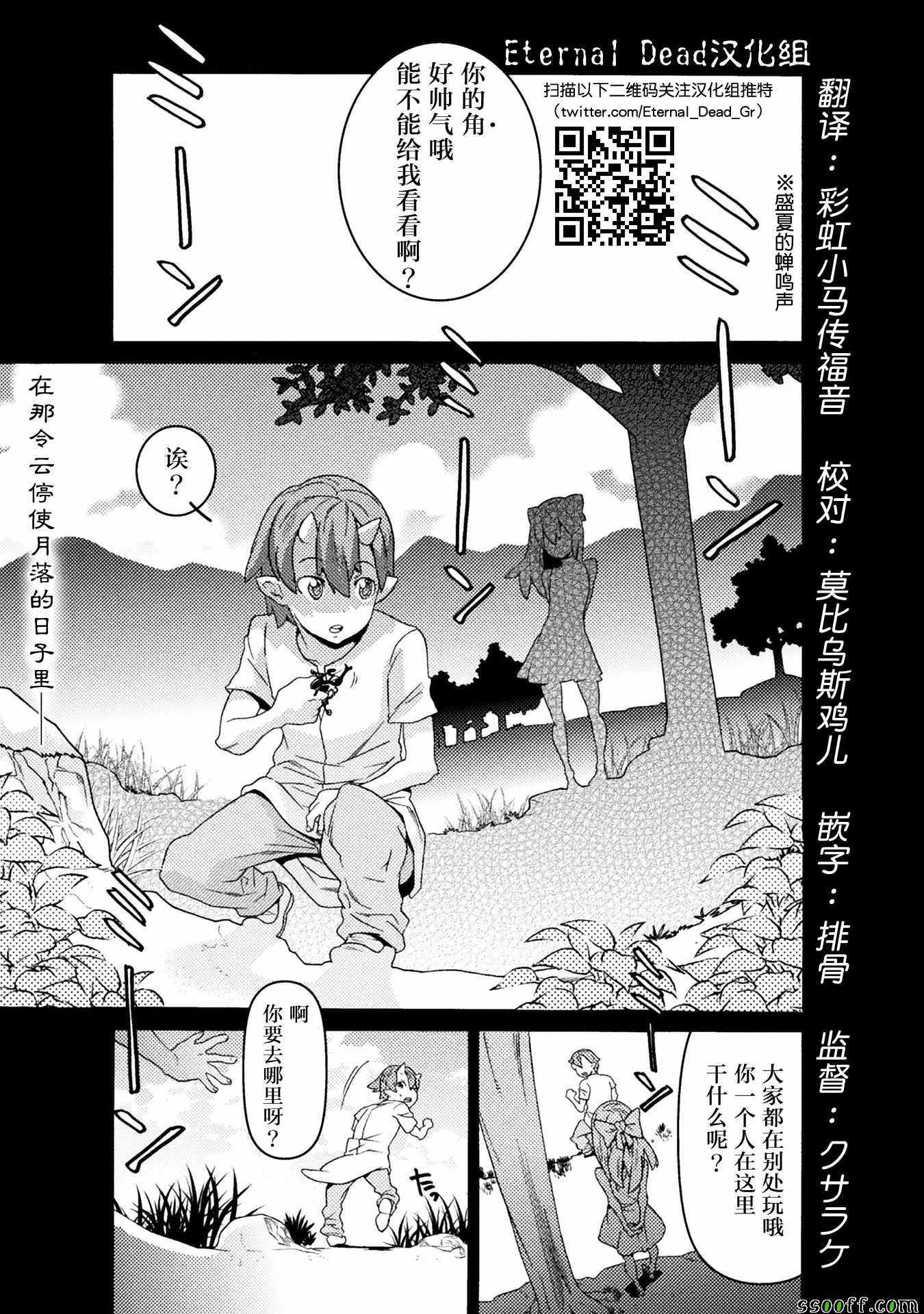 《欢迎来到食人地下城！》漫画最新章节第7话免费下拉式在线观看章节第【2】张图片