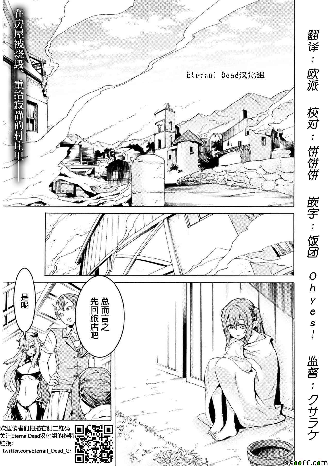 《欢迎来到食人地下城！》漫画最新章节第2话免费下拉式在线观看章节第【2】张图片