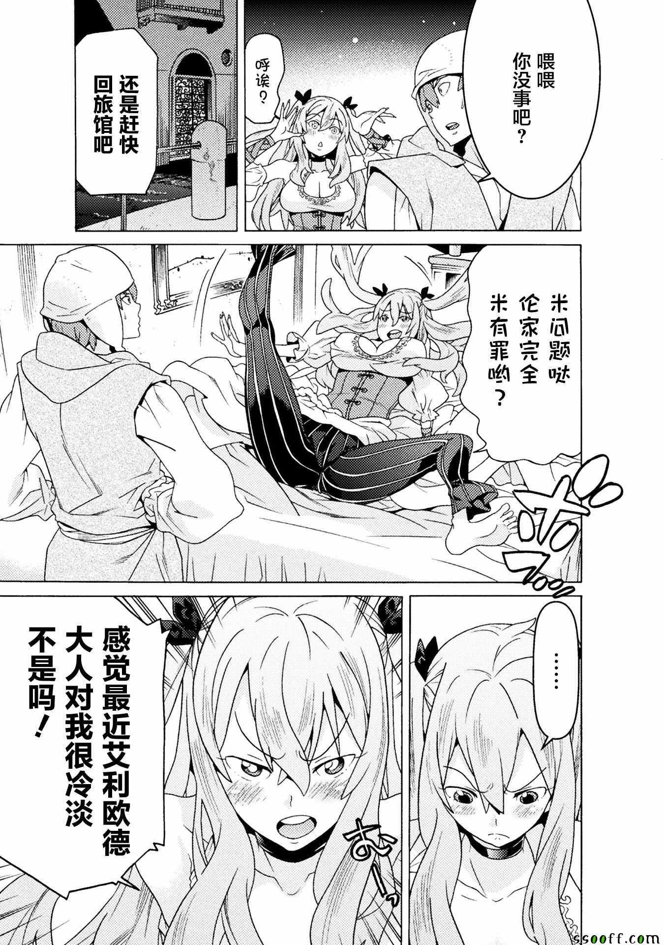 《欢迎来到食人地下城！》漫画最新章节第7话免费下拉式在线观看章节第【23】张图片