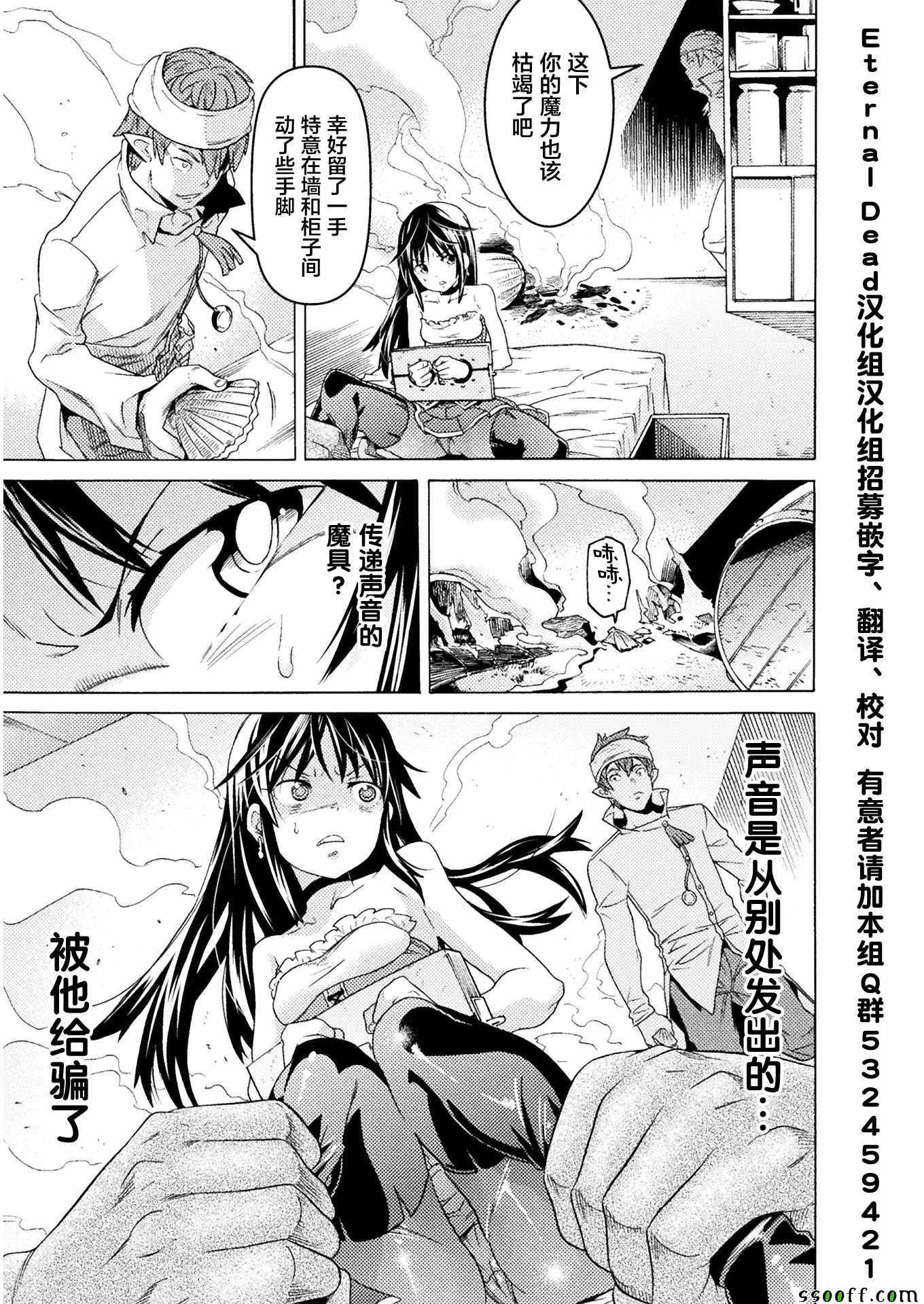 《欢迎来到食人地下城！》漫画最新章节第6话免费下拉式在线观看章节第【3】张图片