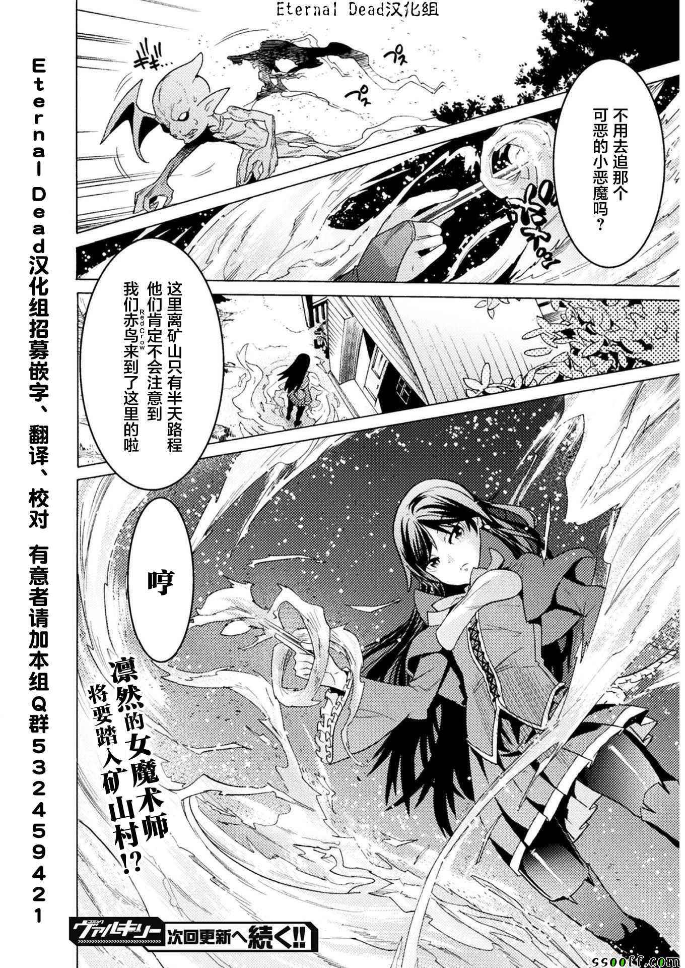 《欢迎来到食人地下城！》漫画最新章节第2话免费下拉式在线观看章节第【32】张图片