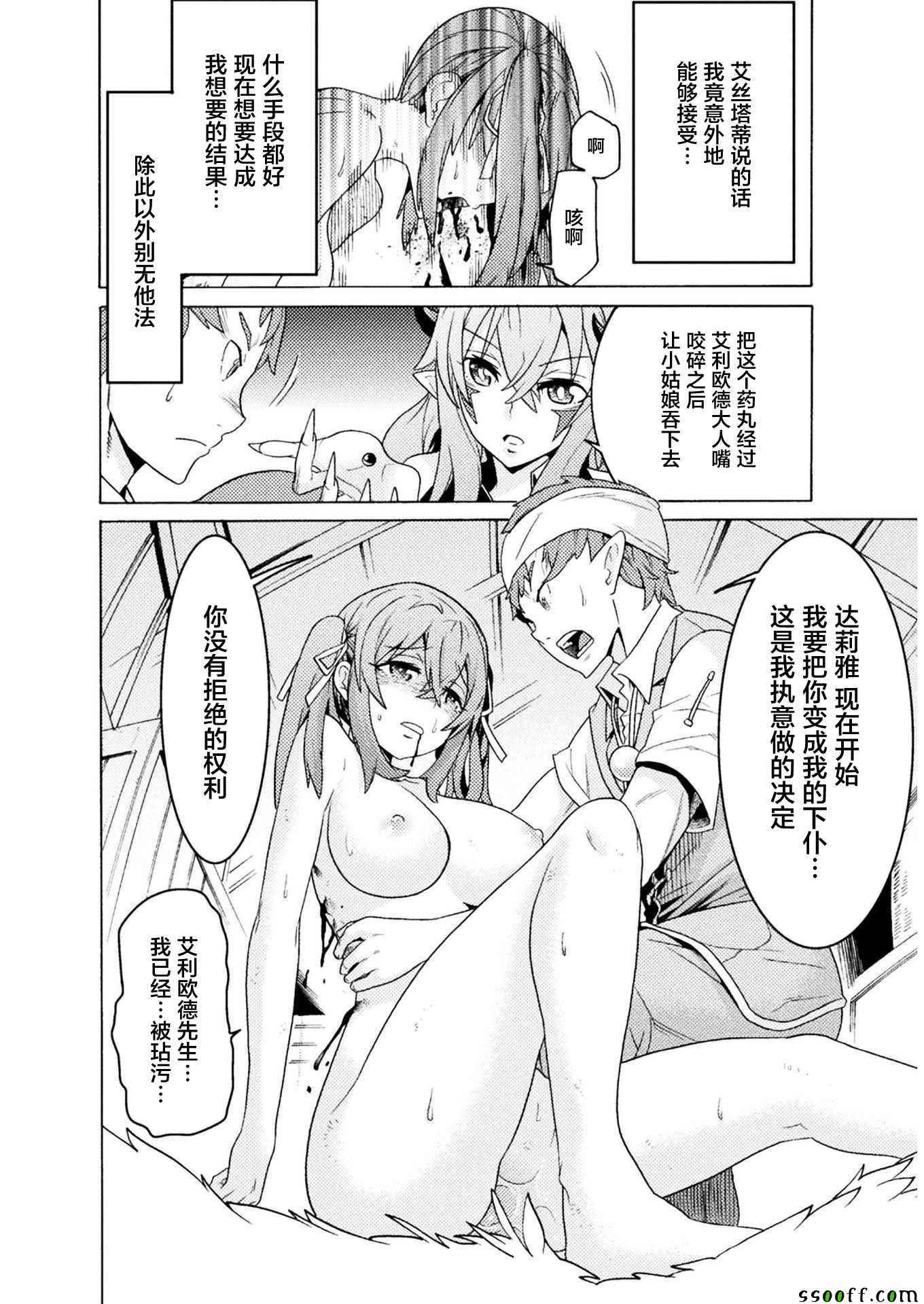 《欢迎来到食人地下城！》漫画最新章节第1话免费下拉式在线观看章节第【40】张图片