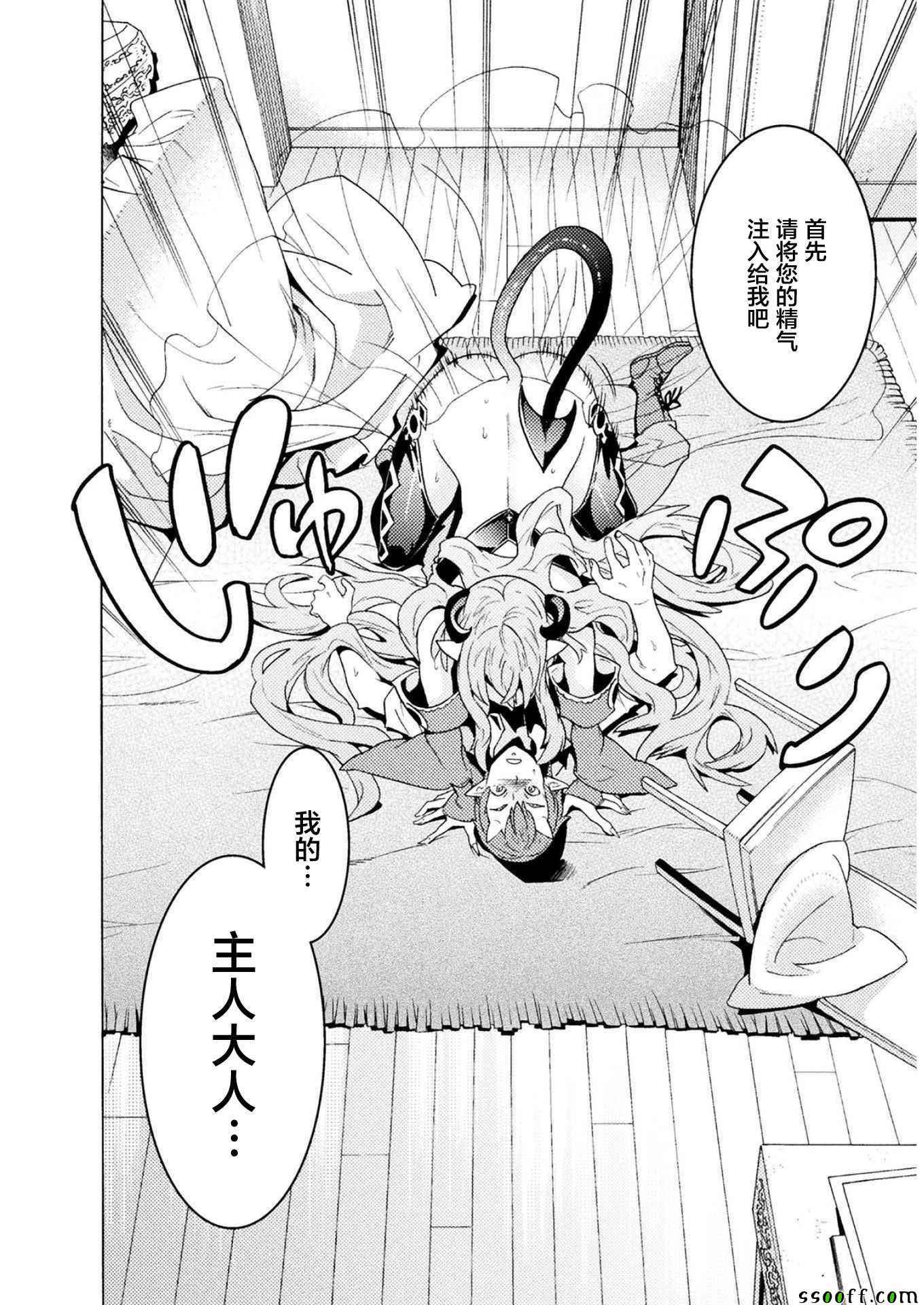 《欢迎来到食人地下城！》漫画最新章节第2话免费下拉式在线观看章节第【15】张图片