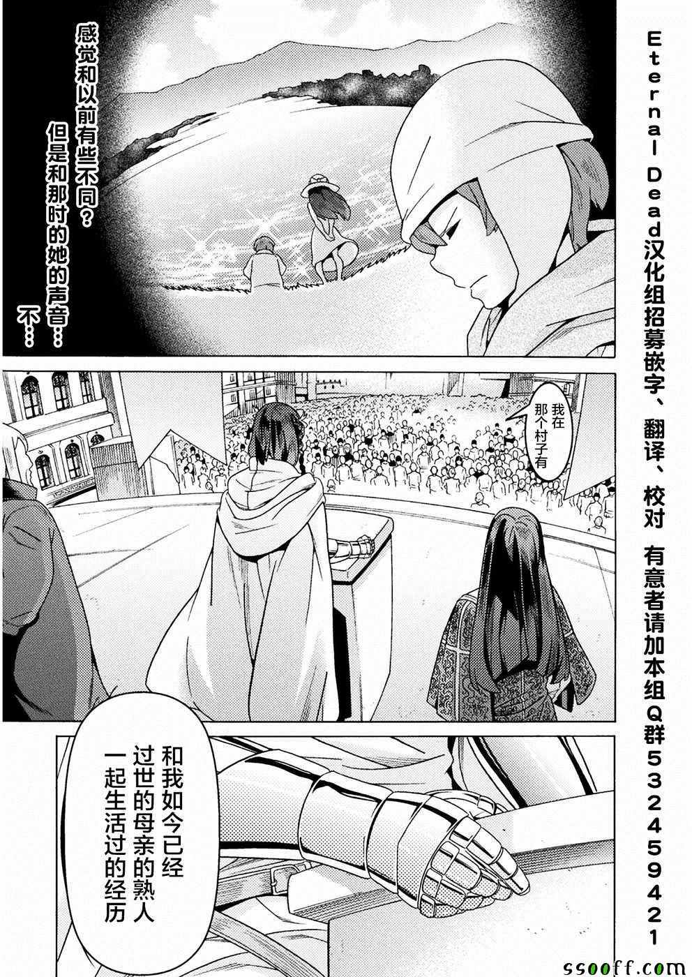 《欢迎来到食人地下城！》漫画最新章节第9话免费下拉式在线观看章节第【4】张图片