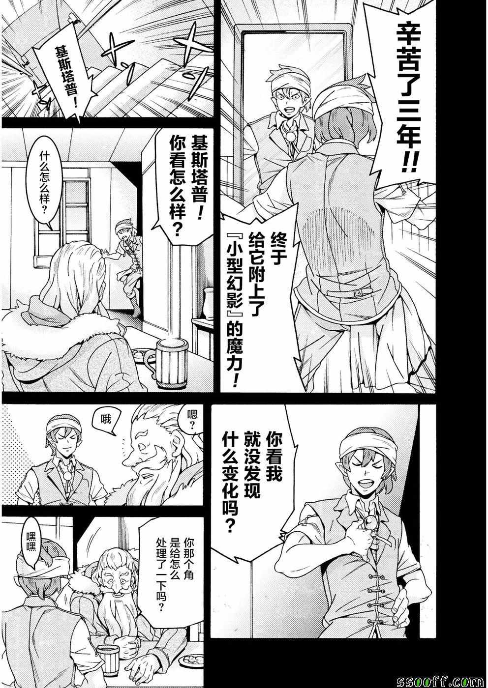 《欢迎来到食人地下城！》漫画最新章节第8话免费下拉式在线观看章节第【13】张图片