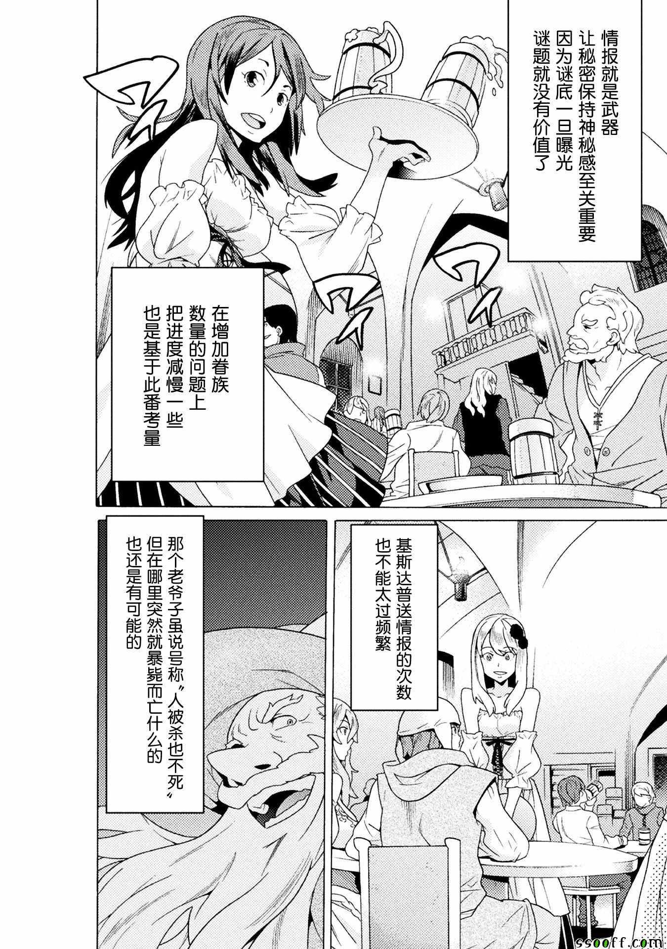 《欢迎来到食人地下城！》漫画最新章节第7话免费下拉式在线观看章节第【12】张图片