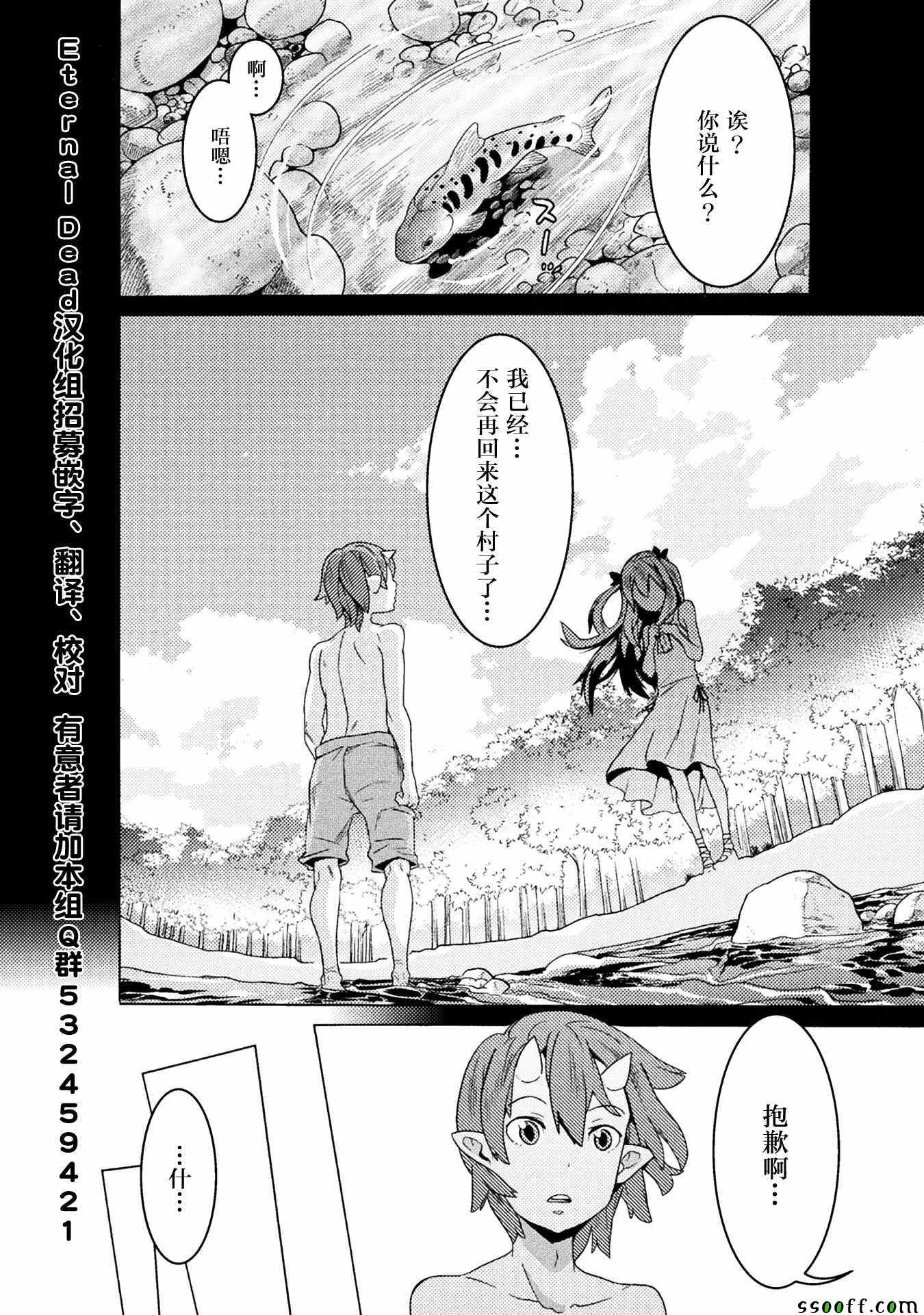 《欢迎来到食人地下城！》漫画最新章节第7话免费下拉式在线观看章节第【5】张图片