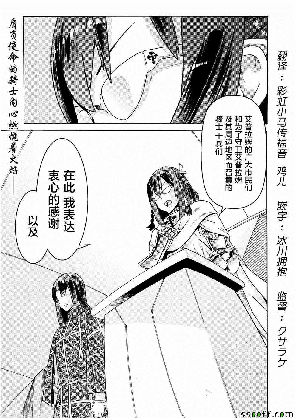 《欢迎来到食人地下城！》漫画最新章节第9话免费下拉式在线观看章节第【1】张图片