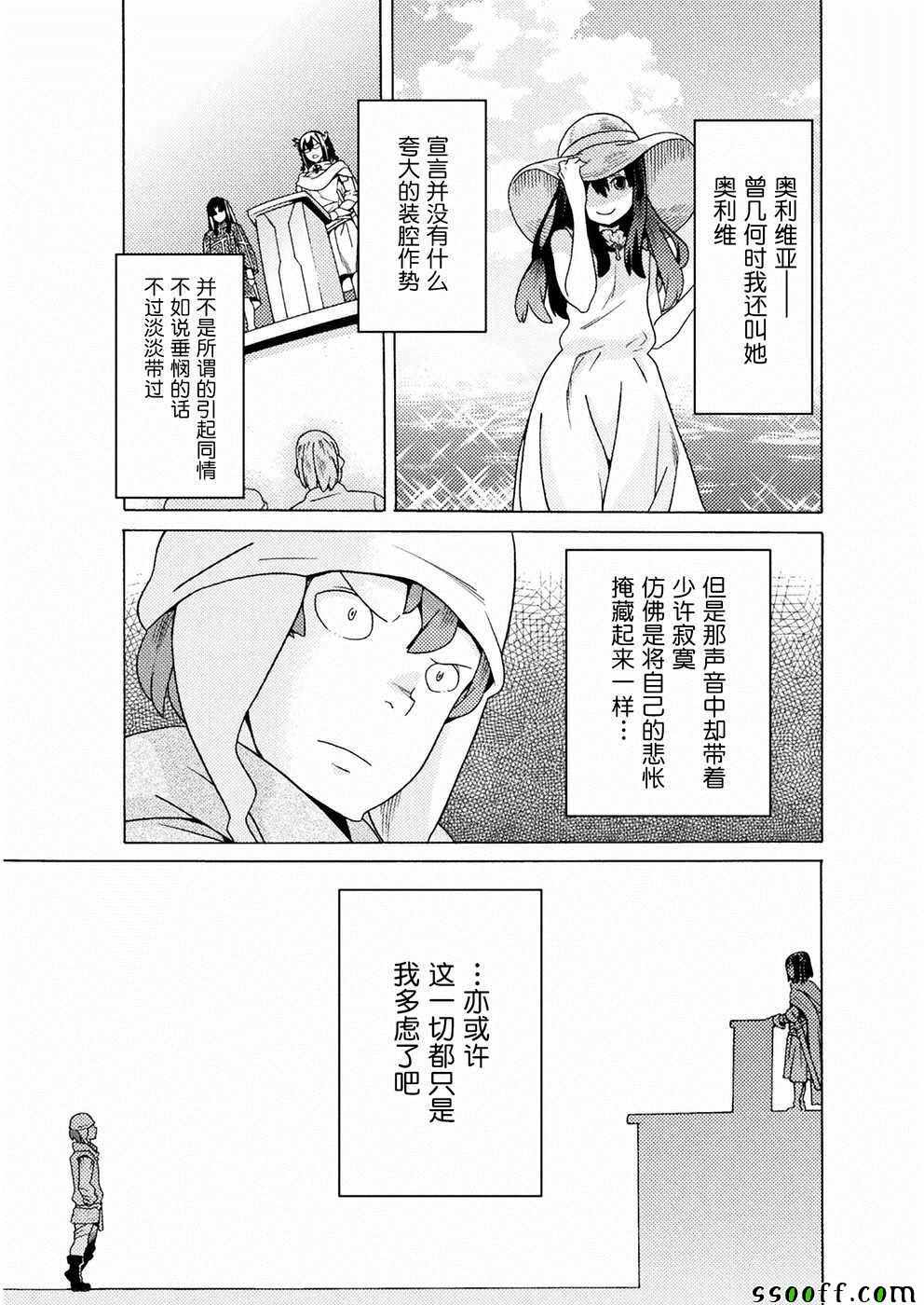 《欢迎来到食人地下城！》漫画最新章节第9话免费下拉式在线观看章节第【8】张图片