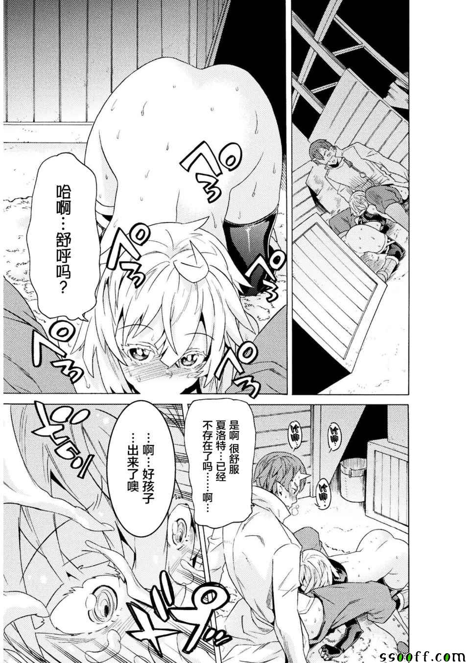 《欢迎来到食人地下城！》漫画最新章节第4话免费下拉式在线观看章节第【25】张图片