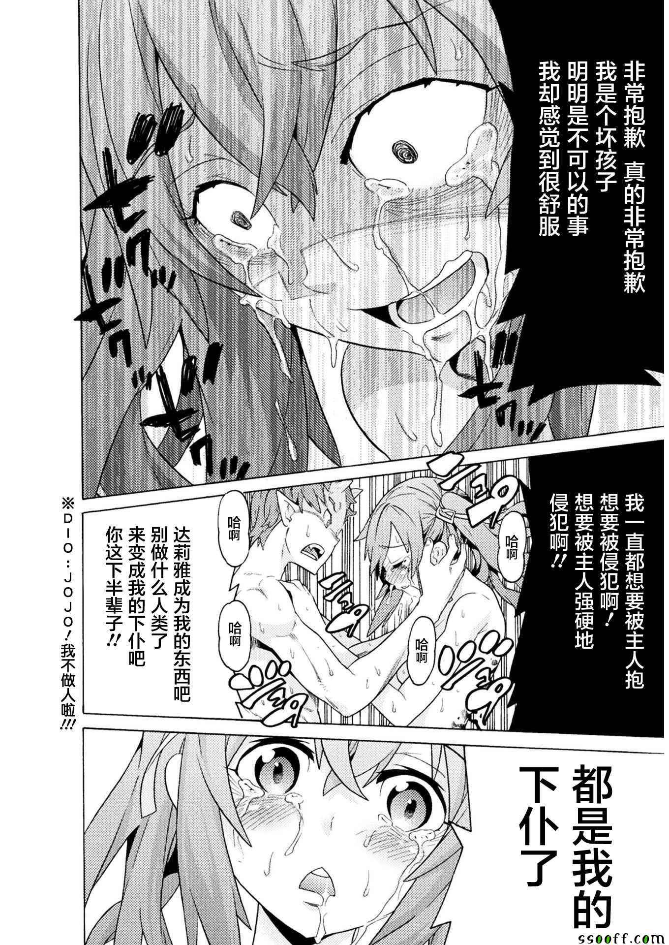 《欢迎来到食人地下城！》漫画最新章节第1话免费下拉式在线观看章节第【50】张图片