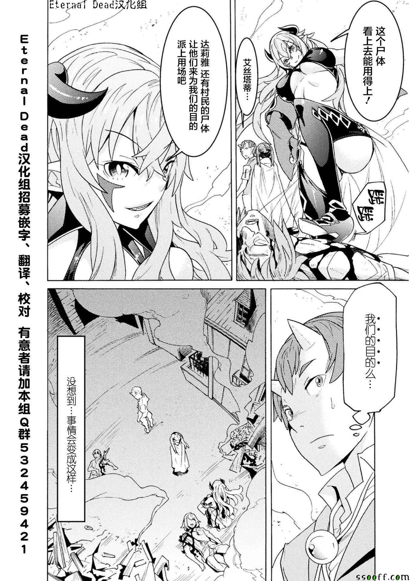 《欢迎来到食人地下城！》漫画最新章节第2话免费下拉式在线观看章节第【5】张图片