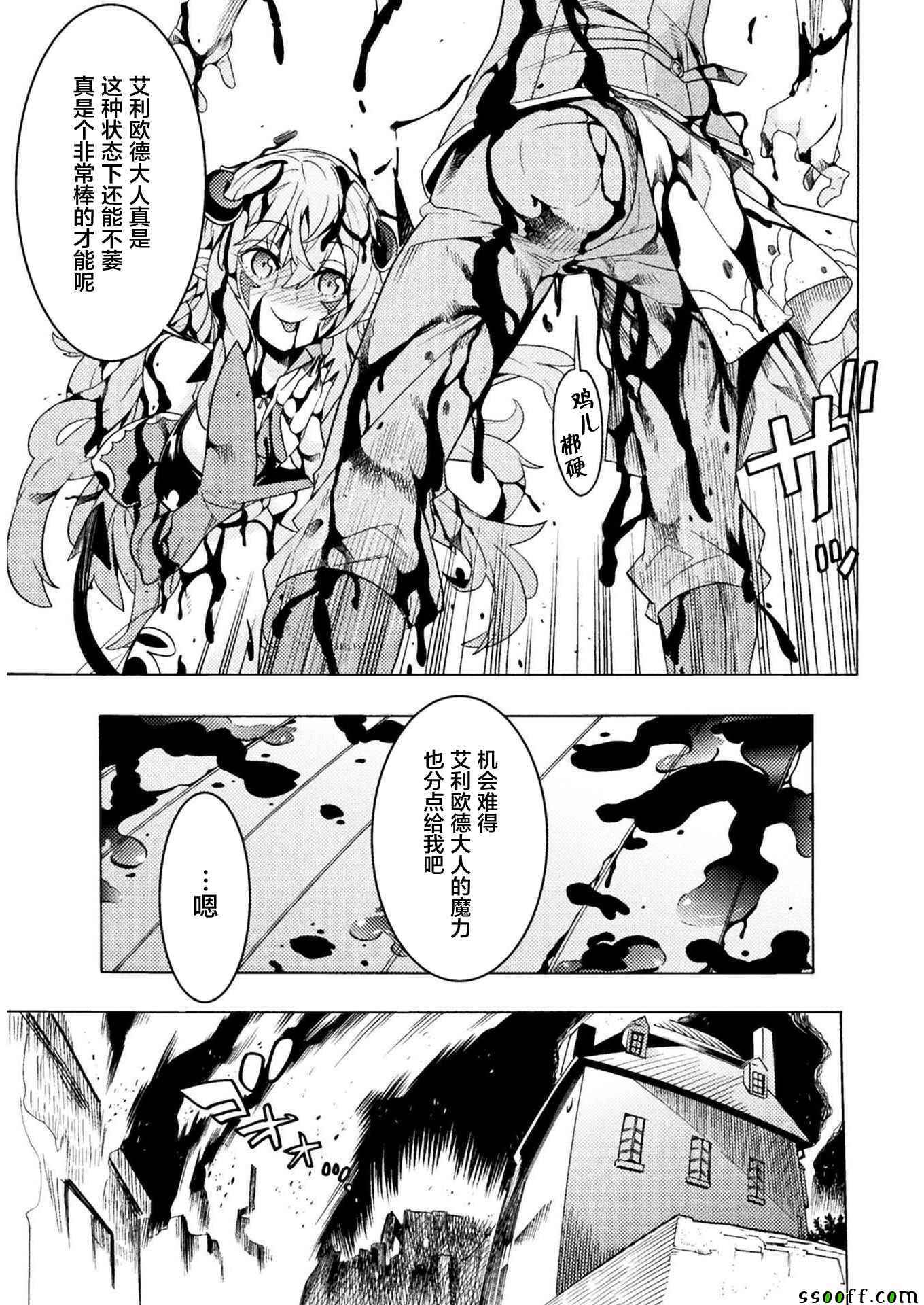 《欢迎来到食人地下城！》漫画最新章节第1话免费下拉式在线观看章节第【35】张图片