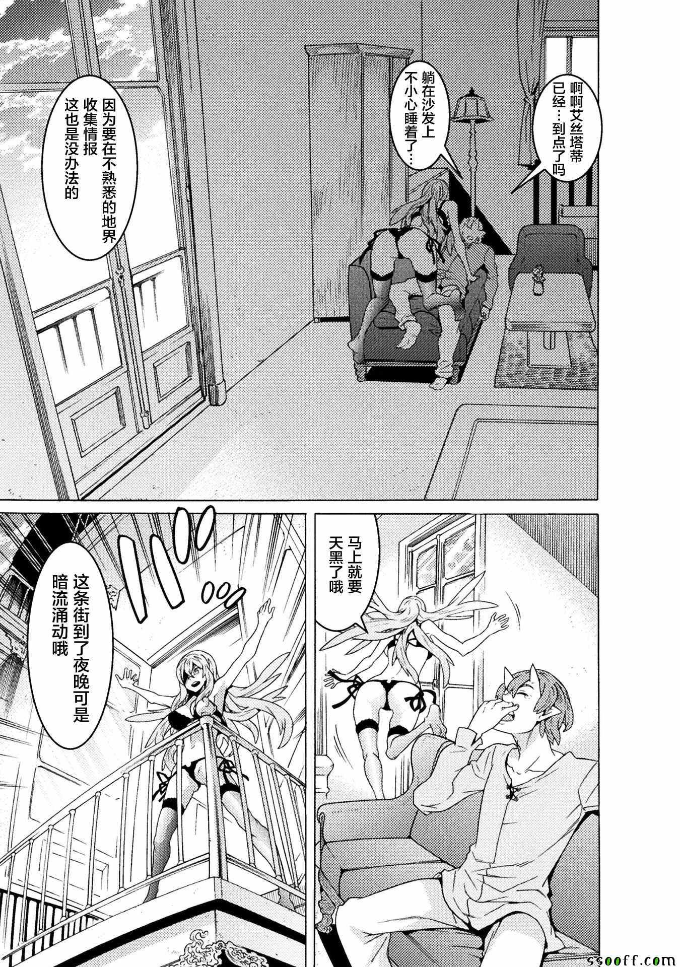 《欢迎来到食人地下城！》漫画最新章节第7话免费下拉式在线观看章节第【8】张图片