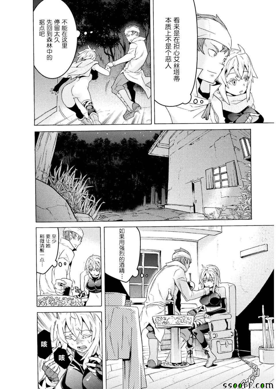 《欢迎来到食人地下城！》漫画最新章节第4话免费下拉式在线观看章节第【12】张图片