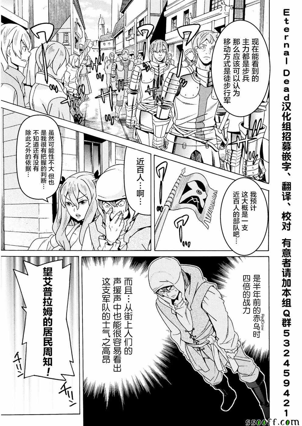 《欢迎来到食人地下城！》漫画最新章节第8话免费下拉式在线观看章节第【3】张图片