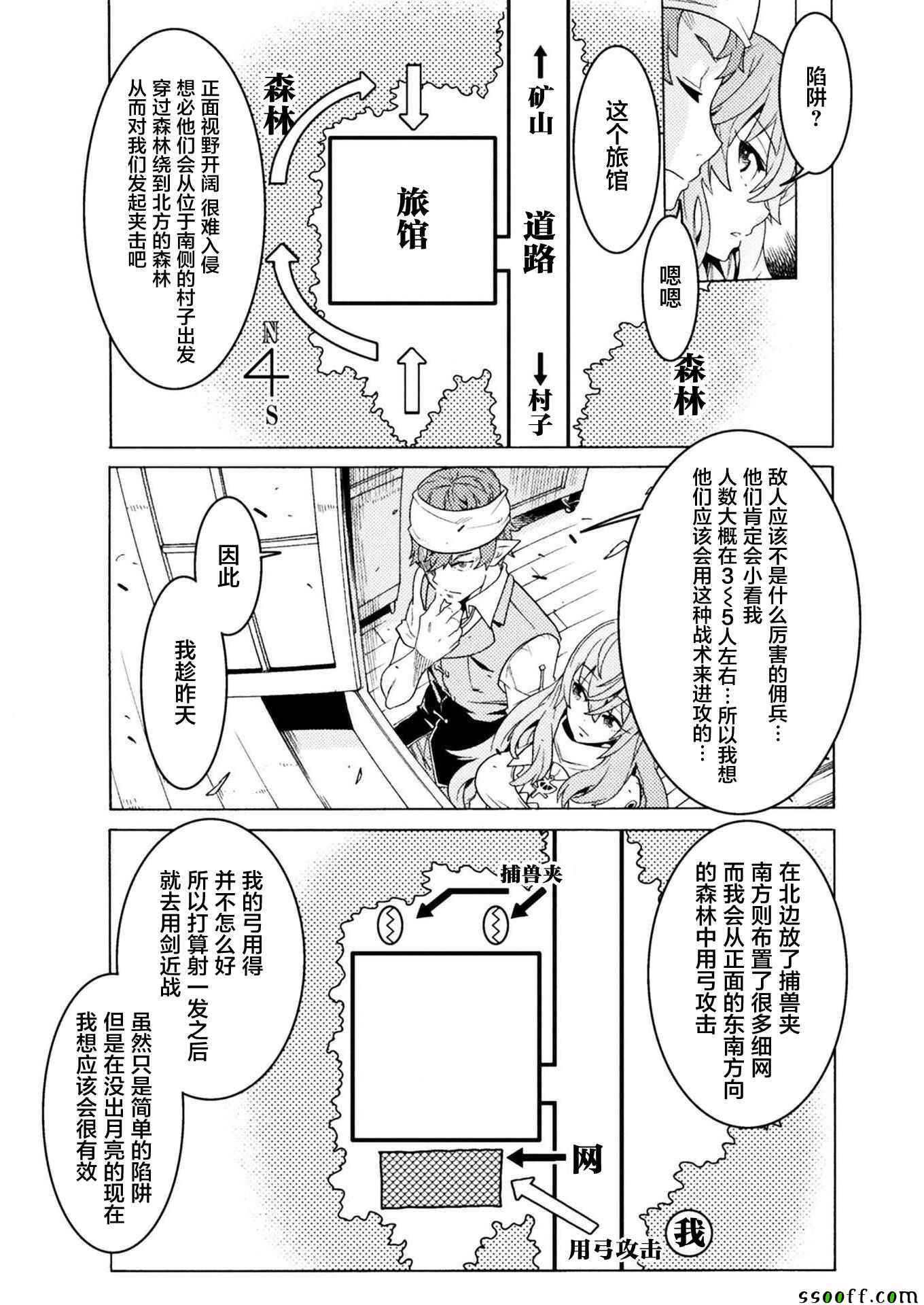 《欢迎来到食人地下城！》漫画最新章节第1话免费下拉式在线观看章节第【17】张图片