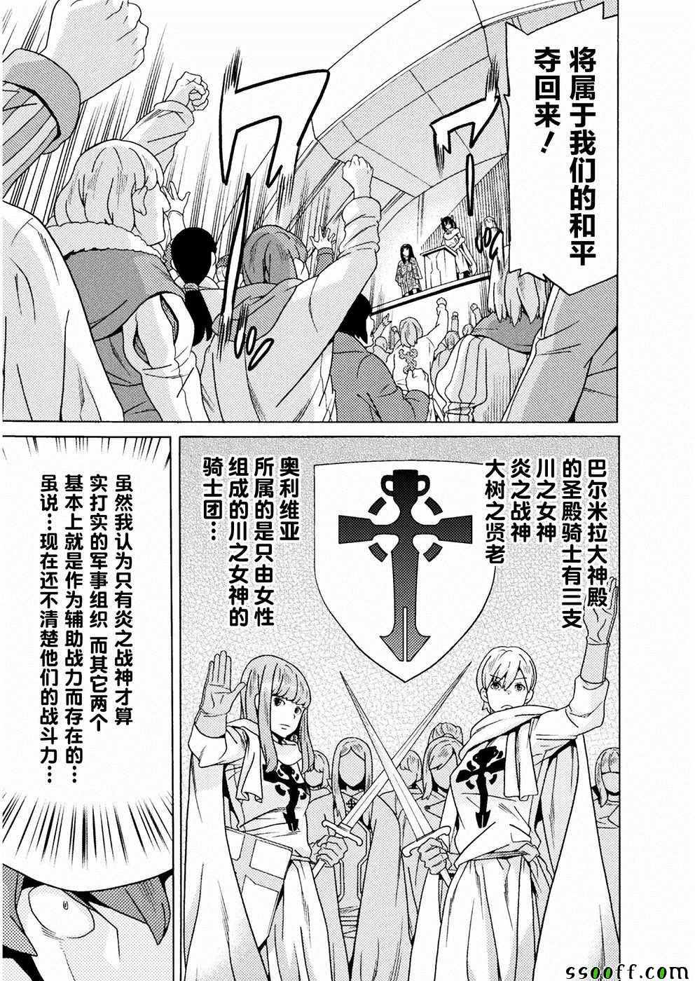 《欢迎来到食人地下城！》漫画最新章节第9话免费下拉式在线观看章节第【10】张图片