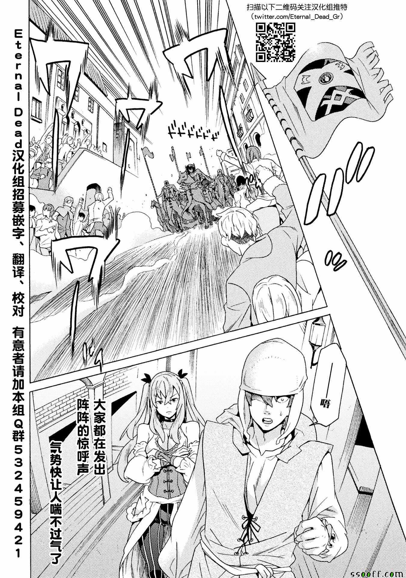 《欢迎来到食人地下城！》漫画最新章节第7话免费下拉式在线观看章节第【36】张图片