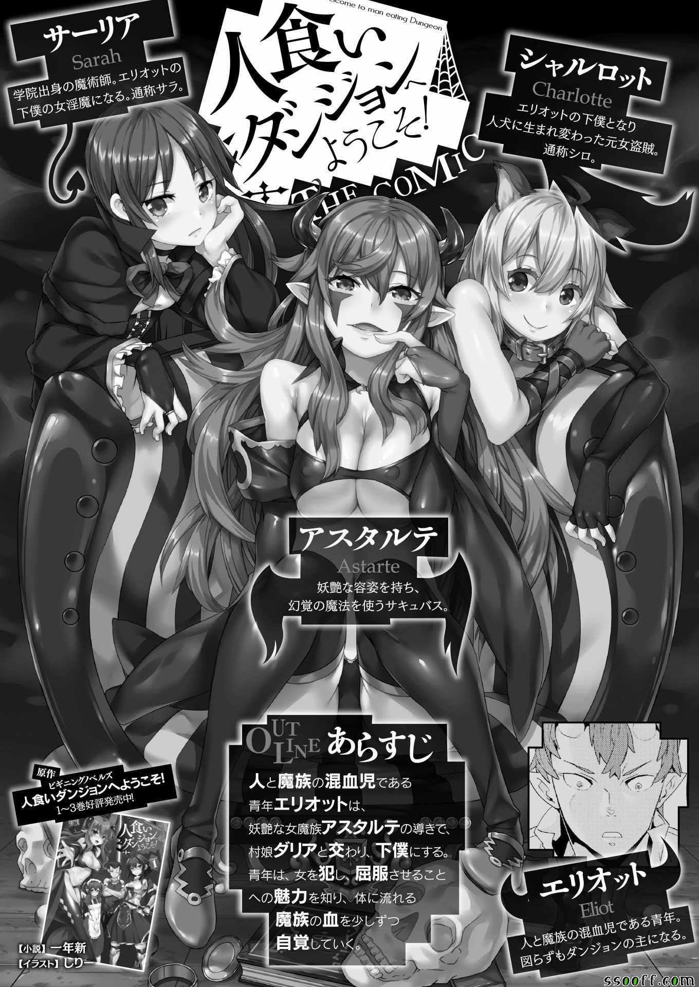 《欢迎来到食人地下城！》漫画最新章节第7话免费下拉式在线观看章节第【1】张图片