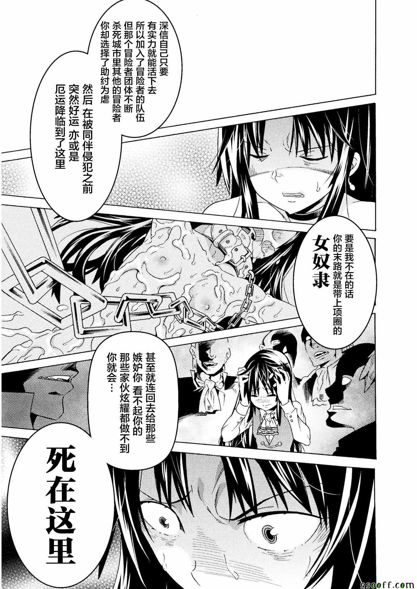 《欢迎来到食人地下城！》漫画最新章节第6话免费下拉式在线观看章节第【11】张图片