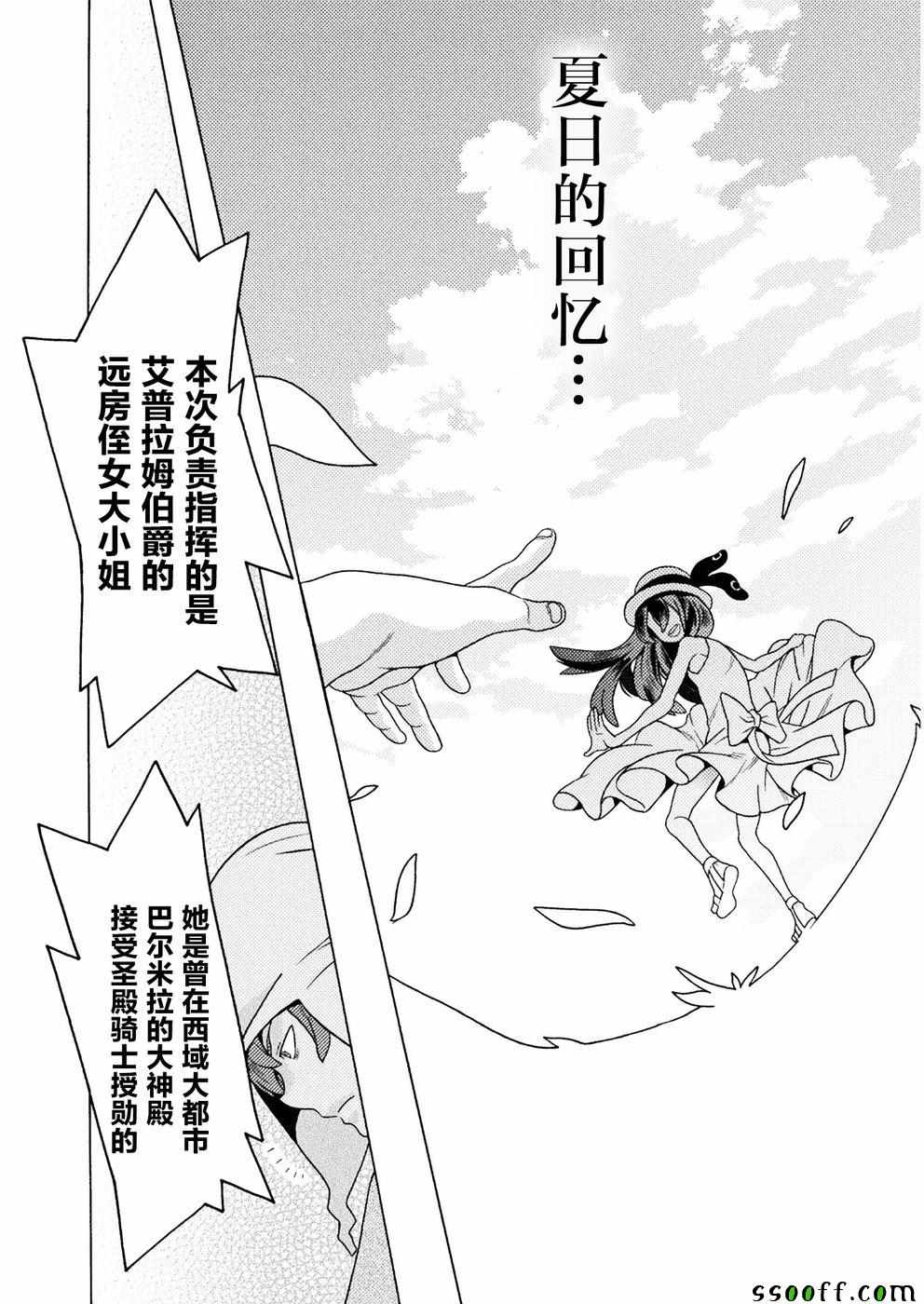 《欢迎来到食人地下城！》漫画最新章节第8话免费下拉式在线观看章节第【18】张图片