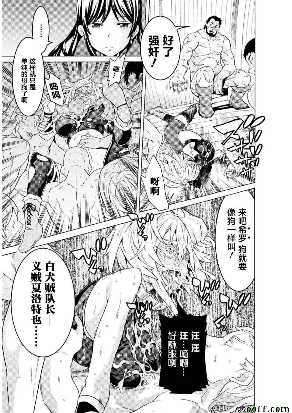 《欢迎来到食人地下城！》漫画最新章节第3话免费下拉式在线观看章节第【15】张图片